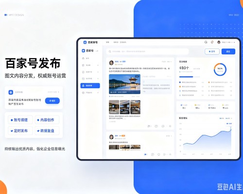 海阳百家号信息发布代运营
