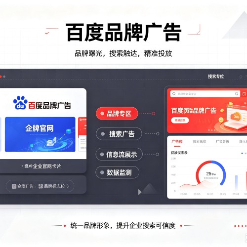 海阳百度品牌广告
